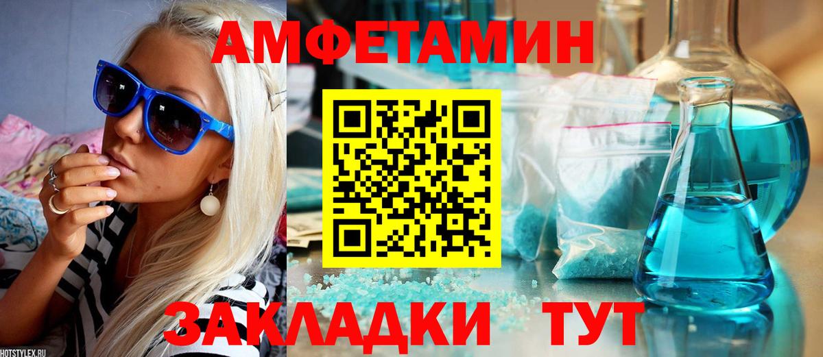АМФ Розовый Гурьевск