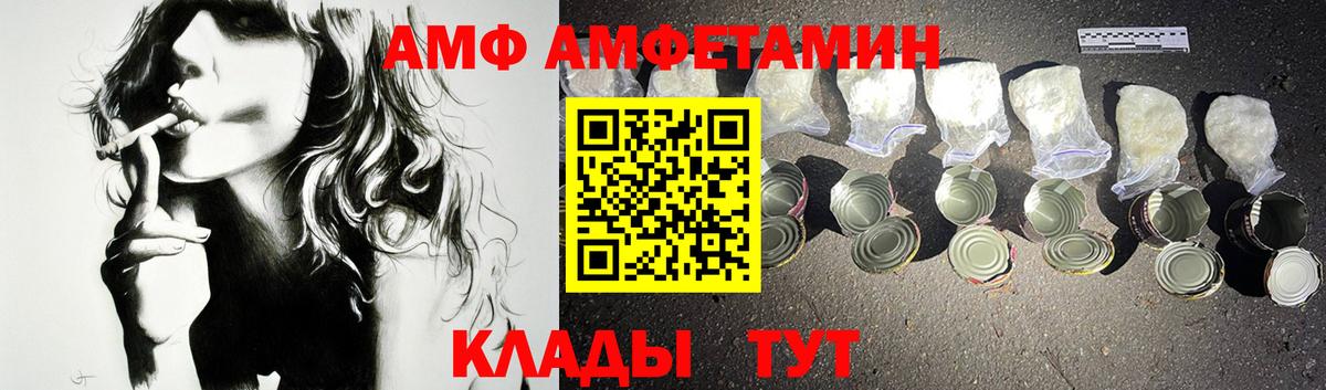 АМФ VHQ  Амфетамин  Гурьевск  Вход с VPN 