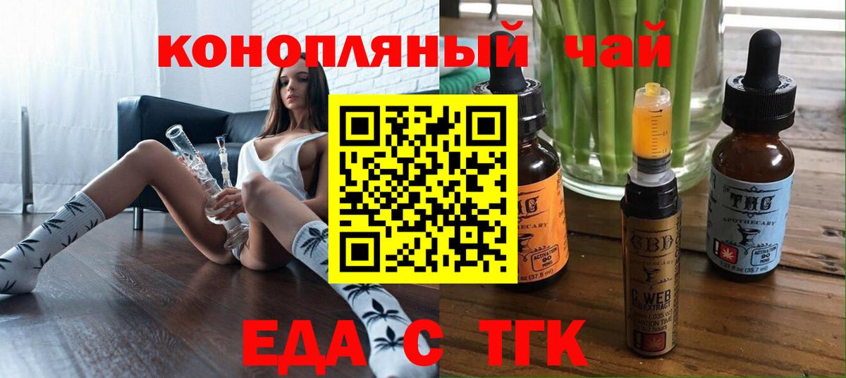 Cannafood марихуана  Вход с VPN  Гурьевск 