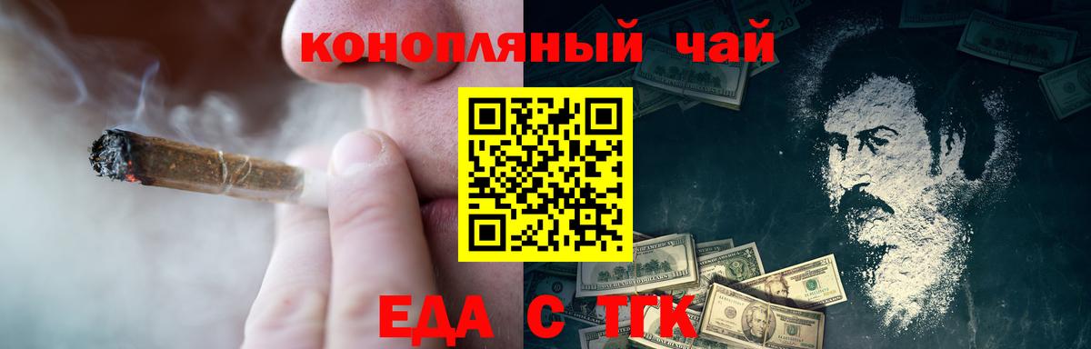 Cannafood марихуана Гурьевск