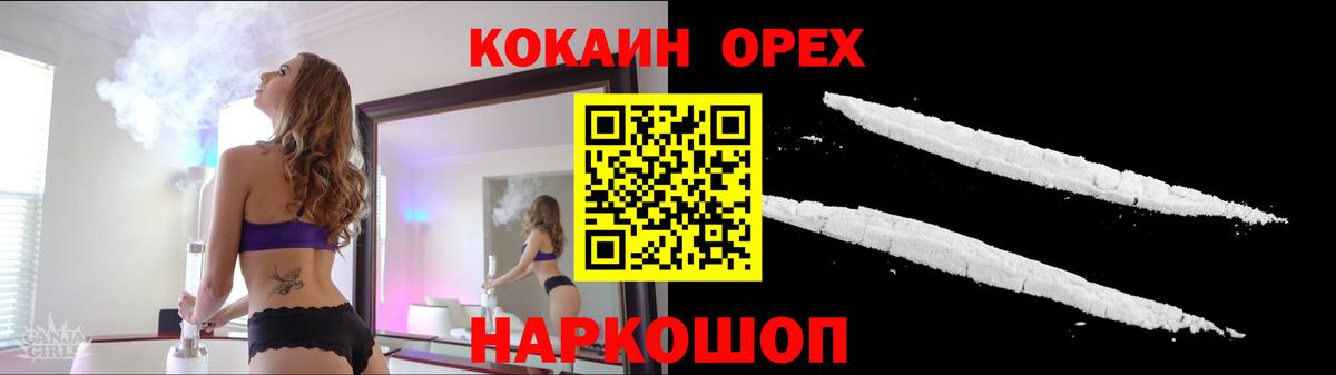 Cocaine 97%  Вход с VPN  Гурьевск  Cocaine  КОКАИН Колумбийский 