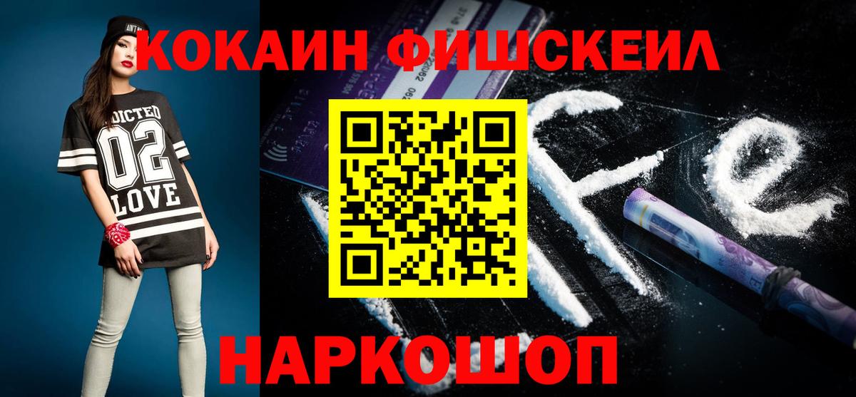 COCAIN Боливия Гурьевск