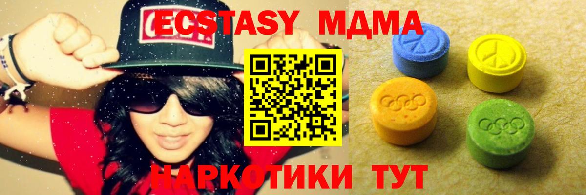 закладка  ЭКСТАЗИ XTC  Вход с VPN  Гурьевск  Экстази Cube 