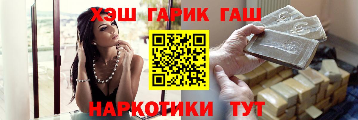 ГАШИШ ice o lator  ГАШИШ ice o lator  Вход с VPN  Гурьевск 
