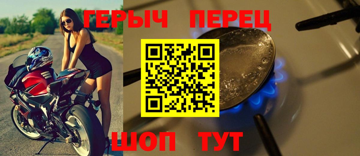 Героин гречка Гурьевск