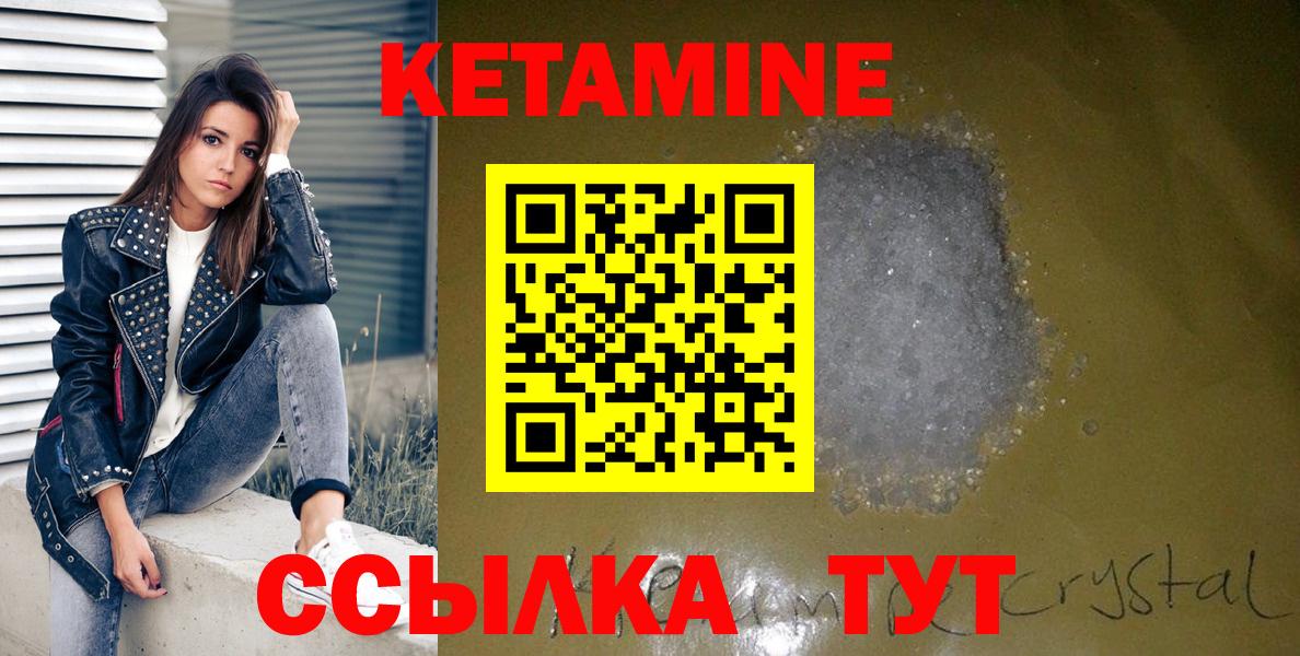 Кетамин VHQ  Вход с VPN  Гурьевск 