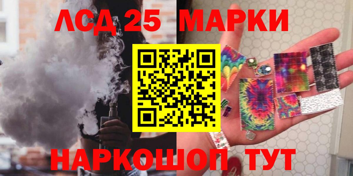 ЛСД экстази кислота  ЛСД экстази  LSD-25 экстази ecstasy  Гурьевск  Вход с VPN 
