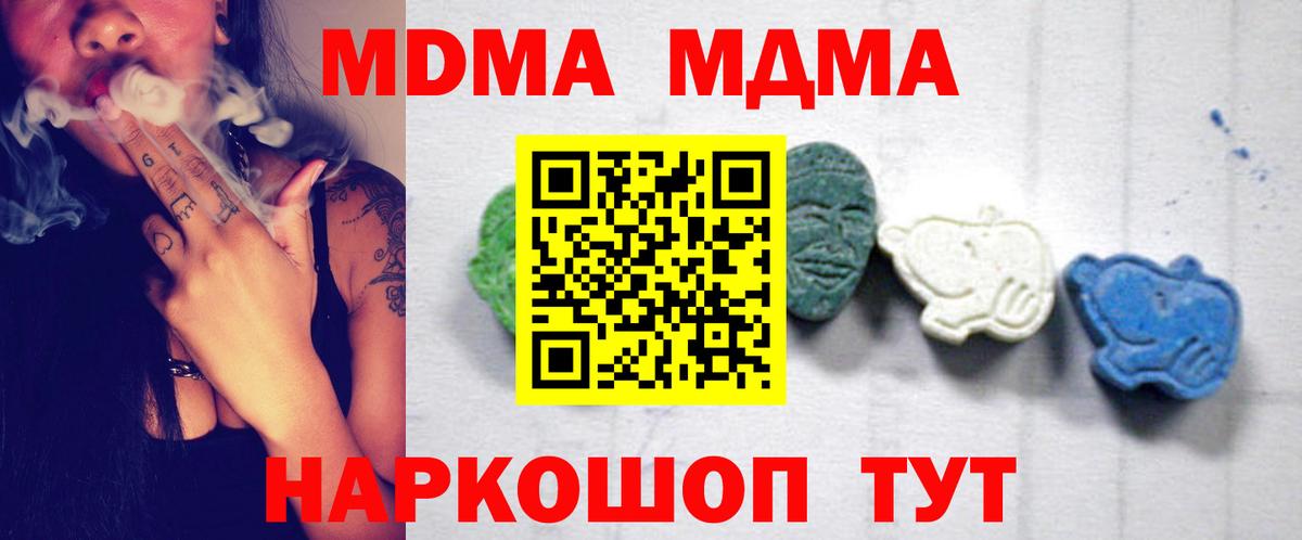MDMA Molly Гурьевск
