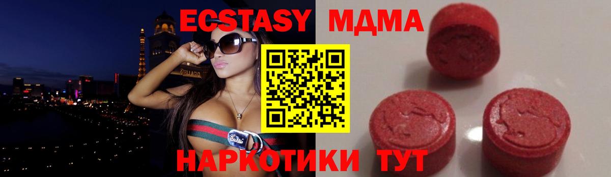 MDMA crystal  MDMA VHQ  MDMA  Вход с VPN  Гурьевск 