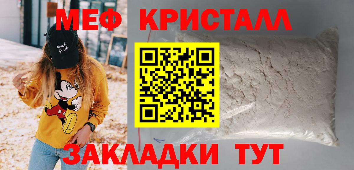 МЯУ-МЯУ  МЯУ-МЯУ 4 MMC  МЕФ mephedrone  Вход с VPN  Гурьевск  МЕФ 