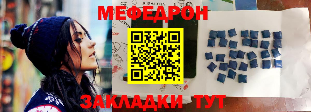 Мефедрон  Гурьевск