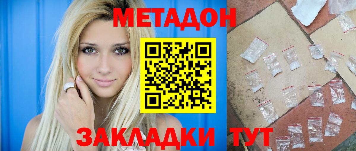 Метадон мёд  МЕГА зеркало  Метадон кристалл  Гурьевск  Вход с VPN 