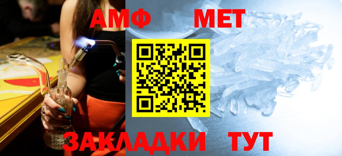 Гурьевск  Первитин мет  Вход с VPN 