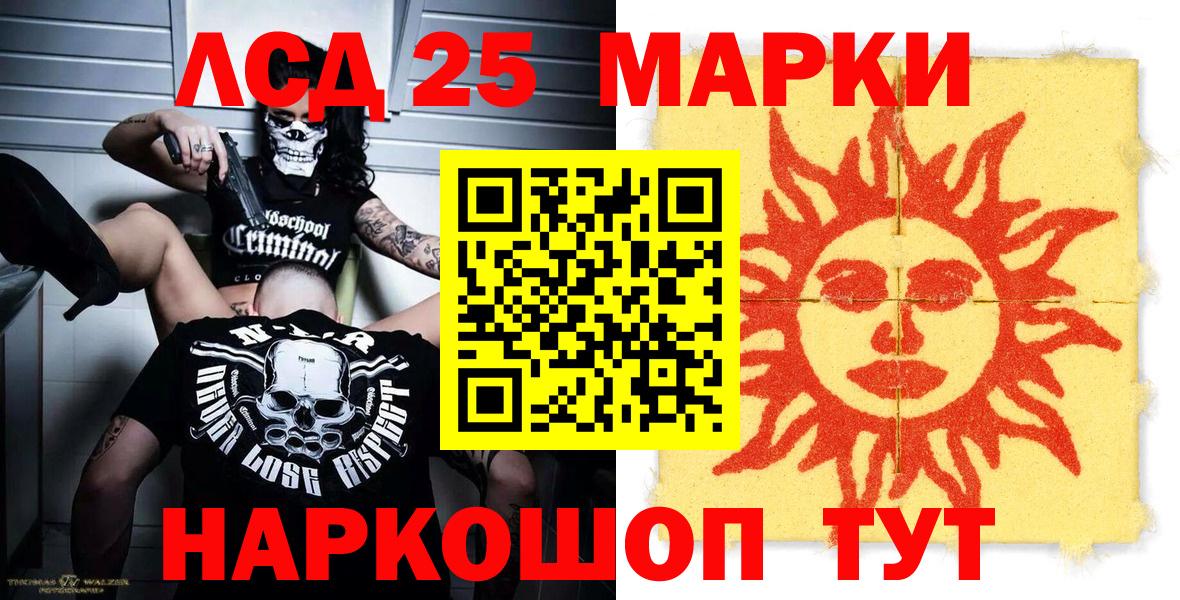 Марки N-bome 1,8мг Гурьевск