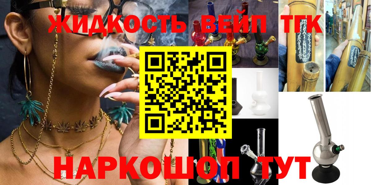 где можно купить наркотик  Вход с VPN  Гурьевск  Дистиллят ТГК жижа 