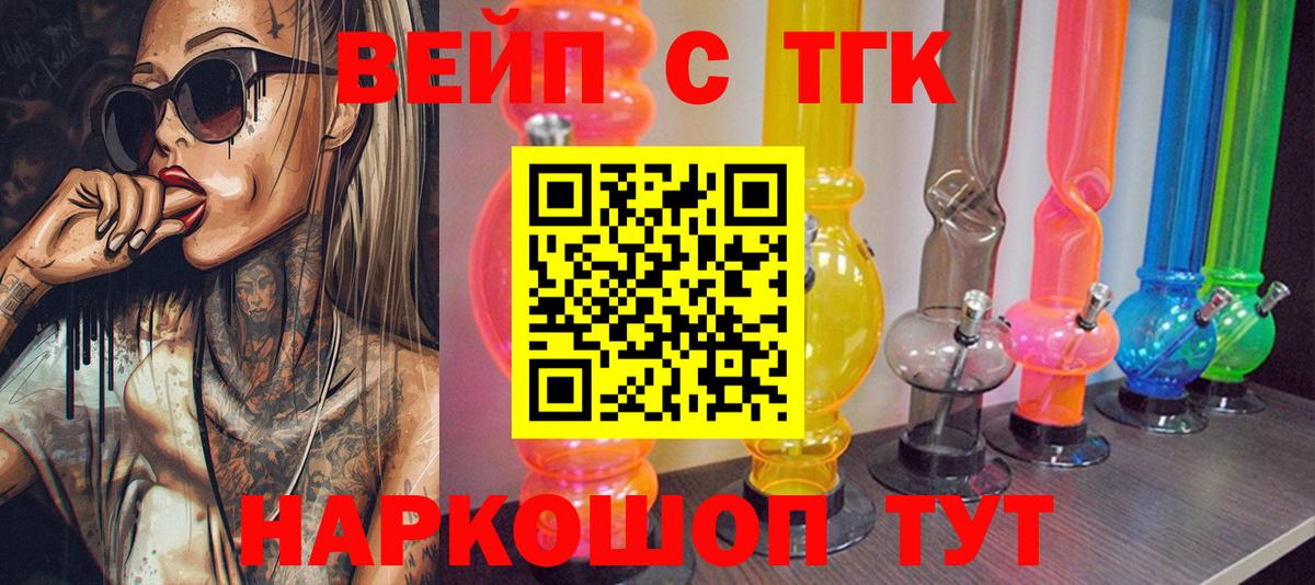 Дистиллят ТГК вейп Гурьевск