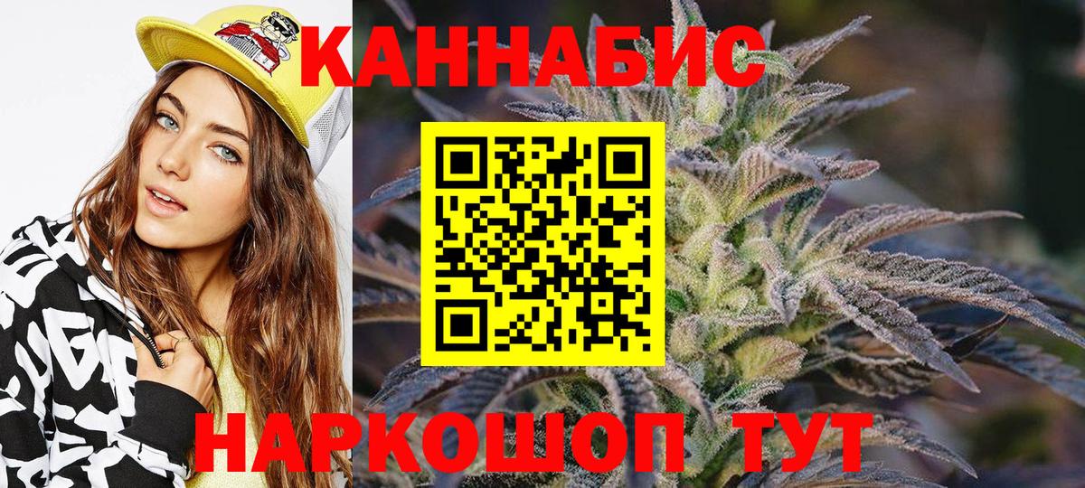 Гурьевск  Бошки марихуана Ganja  Канабис Amnesia  Марихуана THC 21%  Шишки марихуана SATIVA & INDICA  Вход с VPN 